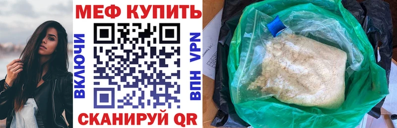 Купить где  Суджа  Меф мяу мяу 